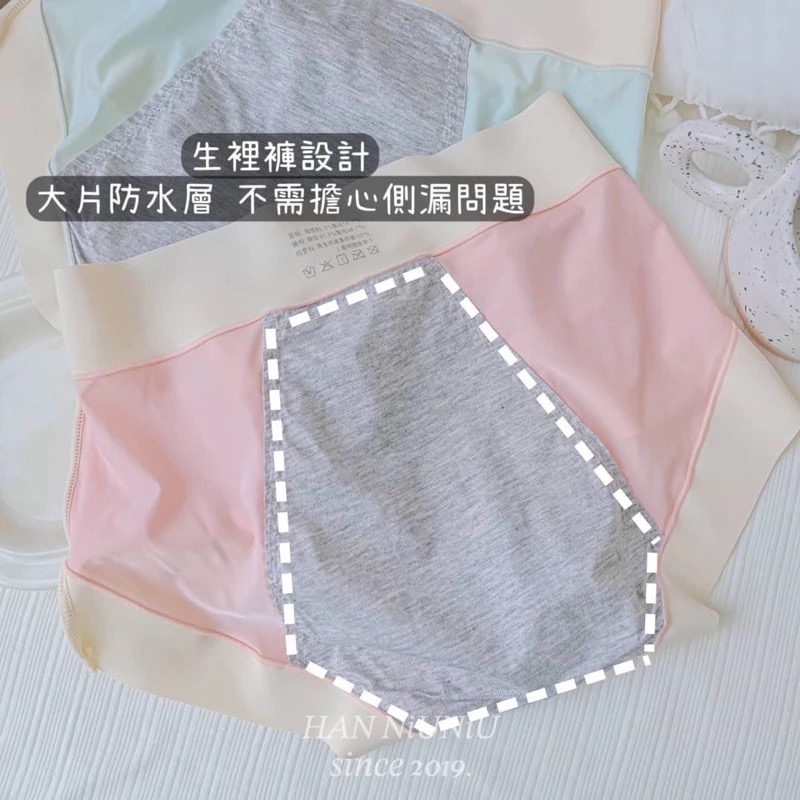 ʜᴀɴɴɪᴜ☺︎︎歐膩內褲系列｜薄款冰絲面料 腰部加寬超舒適 安心睡生理內褲 中腰內褲 /02028040-細節圖6