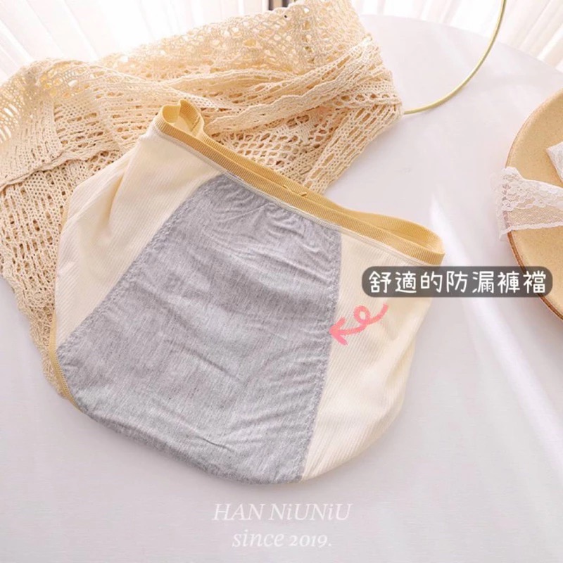 ʜᴀɴɴɪᴜ☺︎︎歐膩內褲系列｜馬卡龍色系🧡可愛小清新 柔軟舒適生理內褲 /02028040-細節圖5