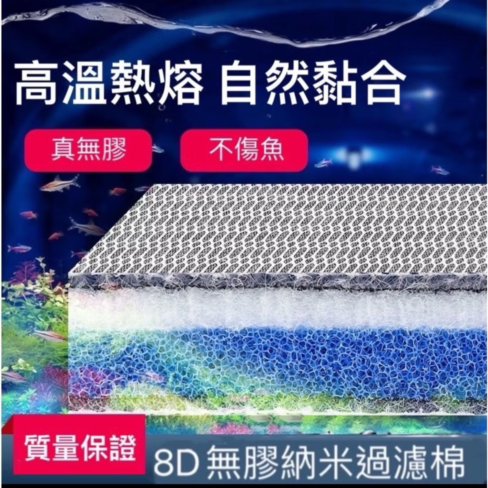 8D 無膠奈米過濾棉-細節圖5