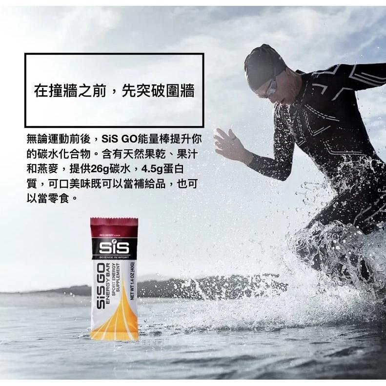 【Science In Sport】SiS Go能量棒-巧克力/香蕉/藍莓 單入 蛋白能量棒 蛋白質棒 能量補給 能量-細節圖3