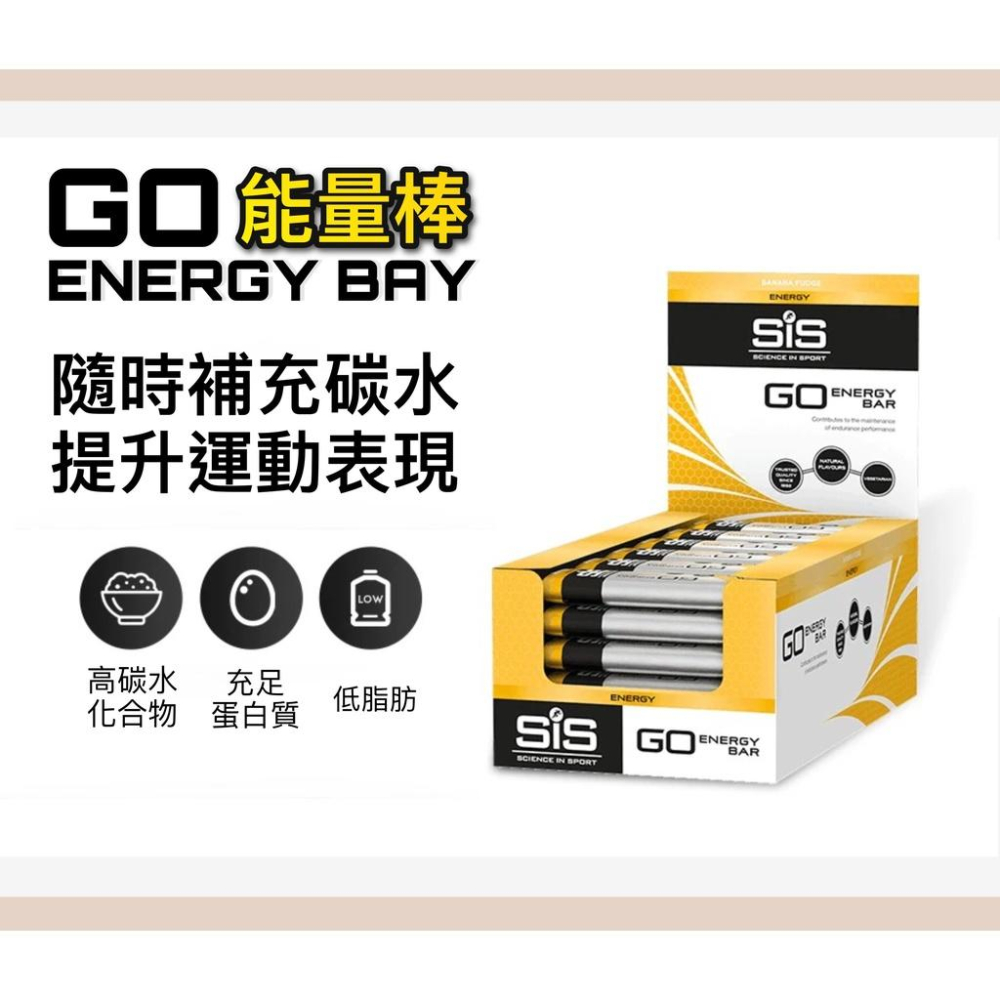 【Science In Sport】SiS Go能量棒-巧克力/香蕉/藍莓 單入 蛋白能量棒 蛋白質棒 能量補給 能量-細節圖7