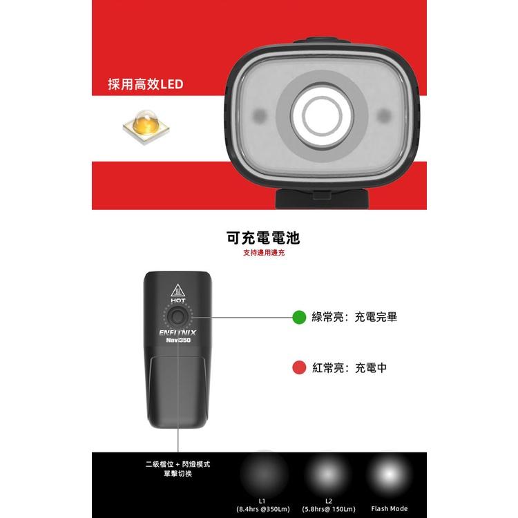 【ENFITNIX】NAVI350 自行車智能前燈 自行車前燈 腳踏車前燈 自行車燈 自行車車燈 腳踏車車燈 單車車燈-細節圖6