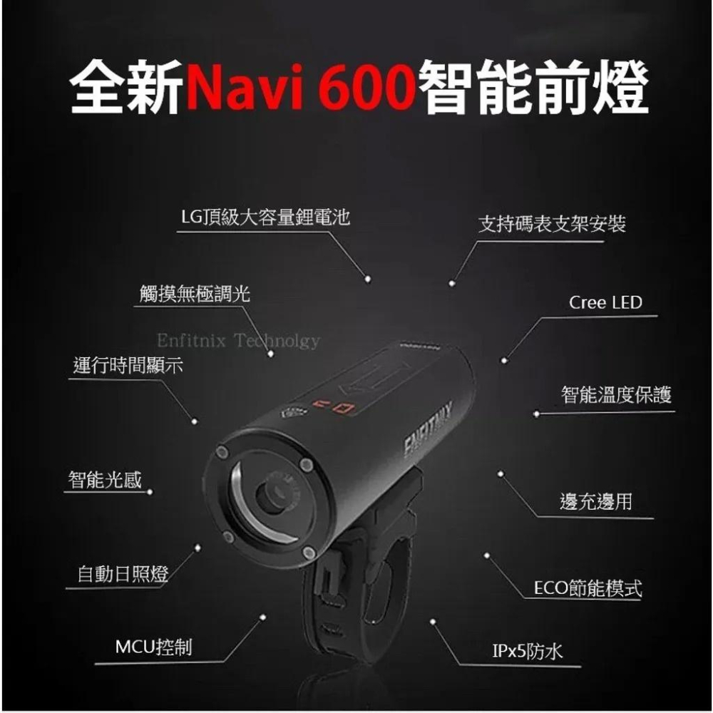 【ENFITNIX】免運組合-NAVI600自行車前燈+CUBELITEII自行車尾燈+自行車碼表套件 腳踏車燈 自行車-細節圖2