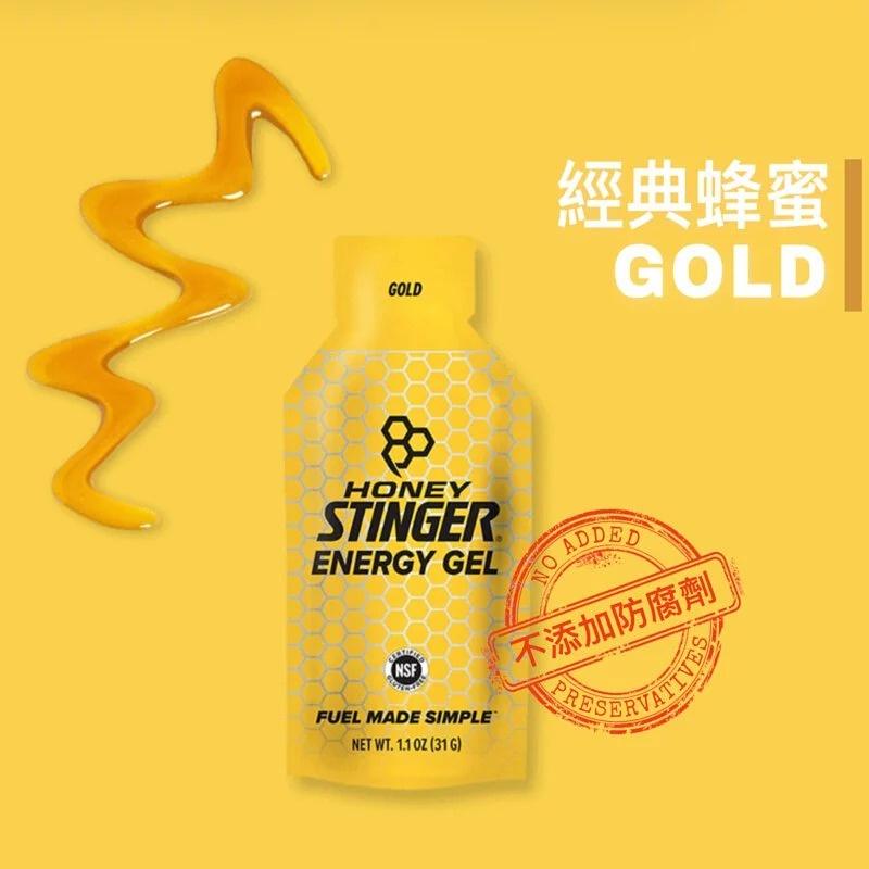 【HONEY STINGER】能量膠-經典蜂蜜/水果冰沙 單入 能量果膠 能量膠 能量包果膠 天然蜂蜜-細節圖9