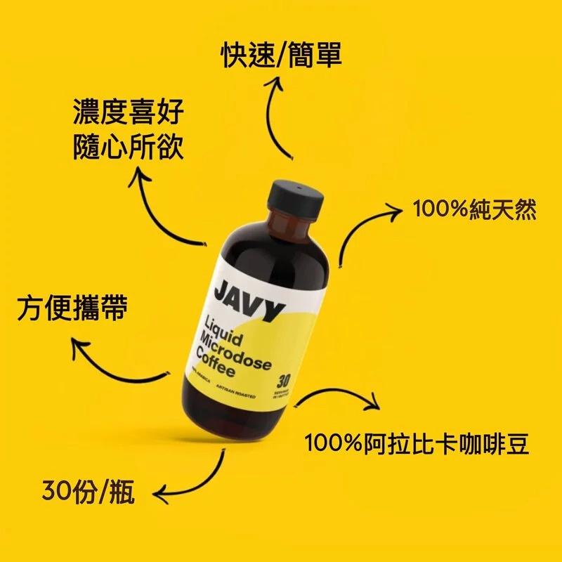 【JAVY COFFEE】標準版天然濃縮咖啡因液(30-90份) 濃縮咖啡液 阿拉比卡咖啡豆 咖啡濃縮液-細節圖5