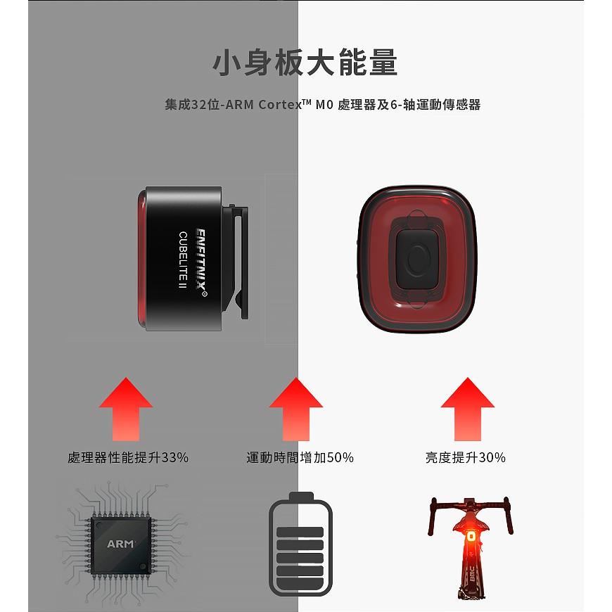 【ENFITNIX】CUBELITEII 智慧型自行車尾燈 自行車後燈 腳踏車尾燈 腳踏車後燈 腳踏車後車燈 單車尾燈-細節圖3