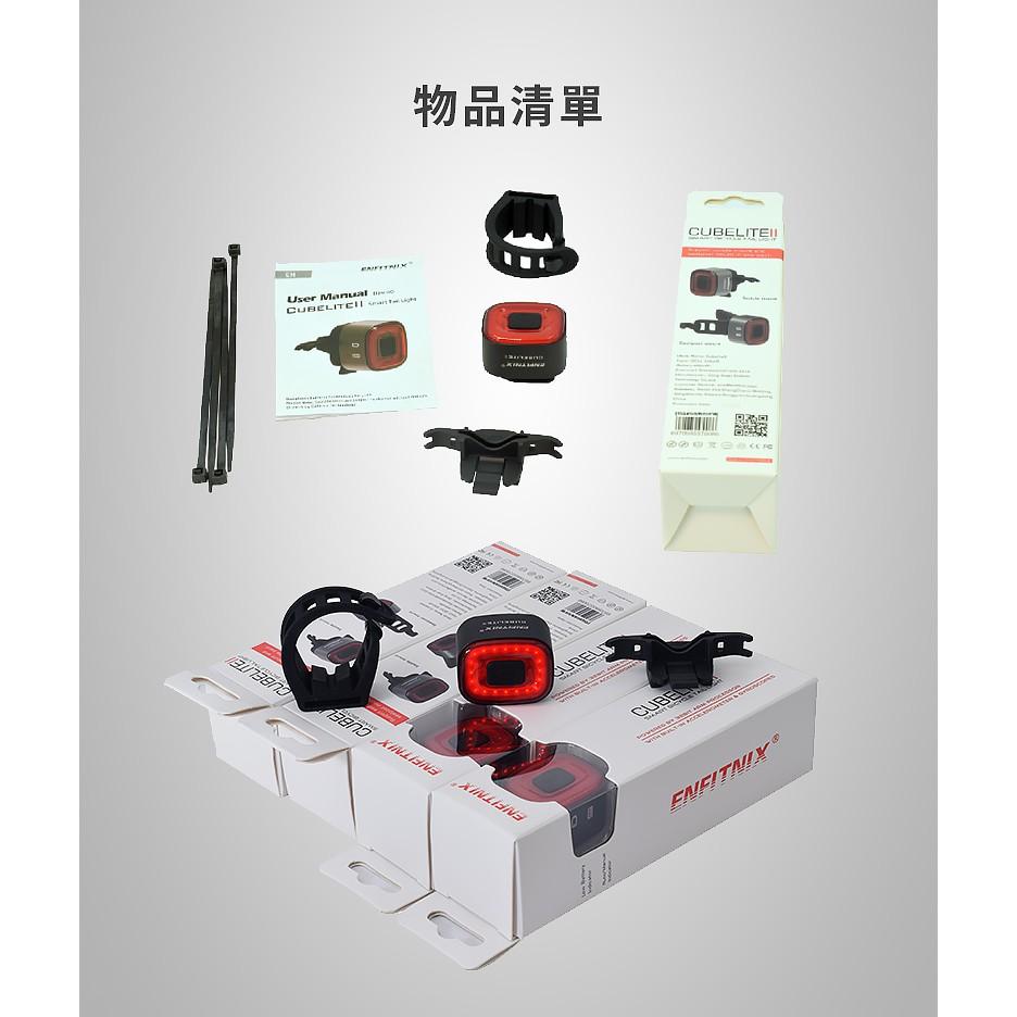 【ENFITNIX】CUBELITEII 智慧型自行車尾燈 自行車後燈 腳踏車尾燈 腳踏車後燈 腳踏車後車燈 單車尾燈-細節圖9