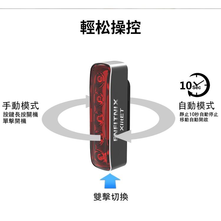 【ENFITNIX】XlitET 智慧型自行車尾燈 自行車後燈 腳踏車尾燈 腳踏車後燈 腳踏車後車燈 單車尾燈 自行車燈-細節圖6