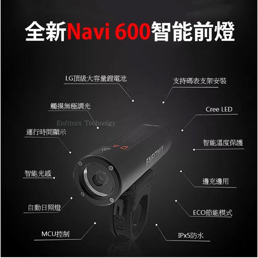 【ENFITNIX】NAVI 600 自行車智能前燈 自行車前燈 腳踏車前燈 自行車燈 自行車車燈 腳踏車車燈 單車車燈-細節圖2