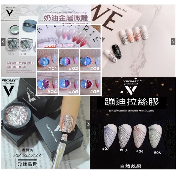 美甲 VINIMAY HANBI 金屬膠 彩繪膠 拉絲膠 鉑金 腮紅甲 拍拍膠 光療膠  光療 凝膠 罐裝 中文標 爾凱-細節圖2