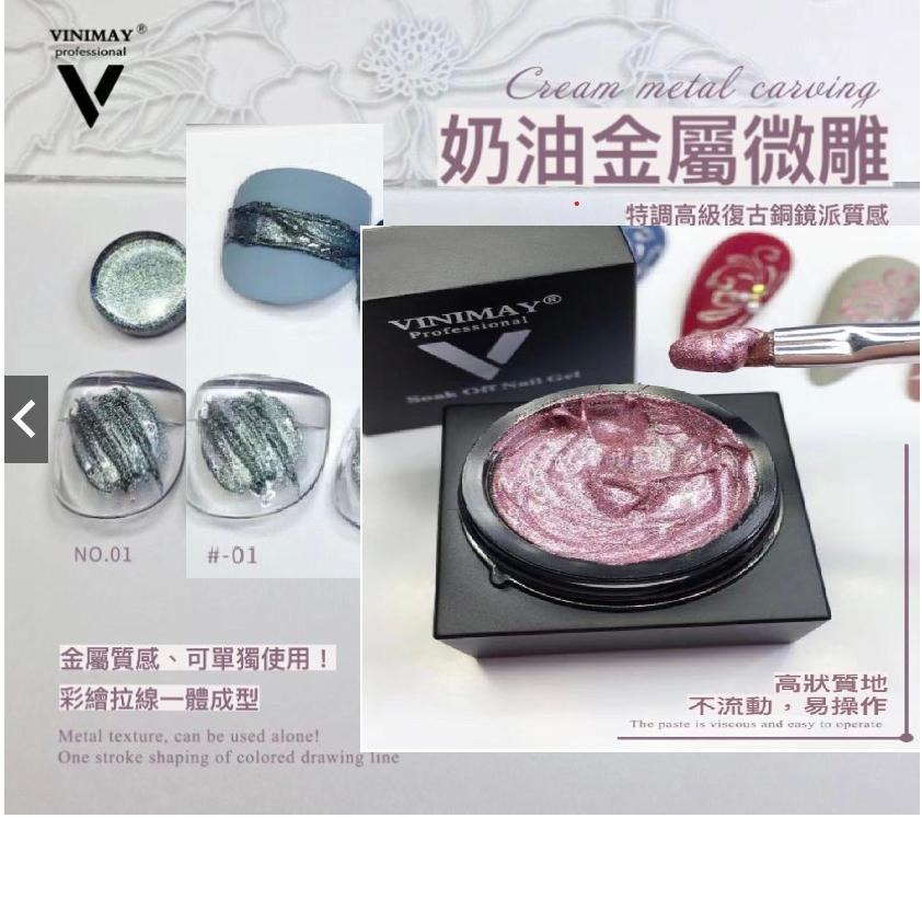 美甲 VINIMAY HANBI 金屬膠 彩繪膠 拉絲膠 鉑金 腮紅甲 拍拍膠 光療膠  光療 凝膠 罐裝 中文標 爾凱-細節圖5