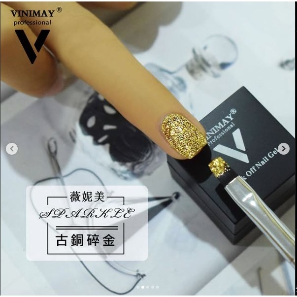 vinimay鉑金膠-金鉑