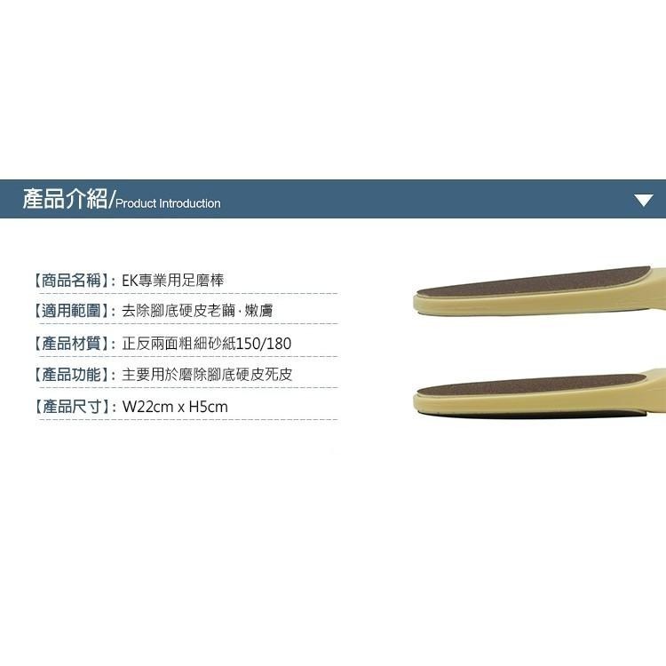 美甲 韓國 足磨棒 鎳足磨棒 金屬磨棒 足挫  磨腳器 腳皮刷 修腳皮 死皮挫 磨腳皮器 去角質 去死皮 磨腳棒 ~爾凱-細節圖7