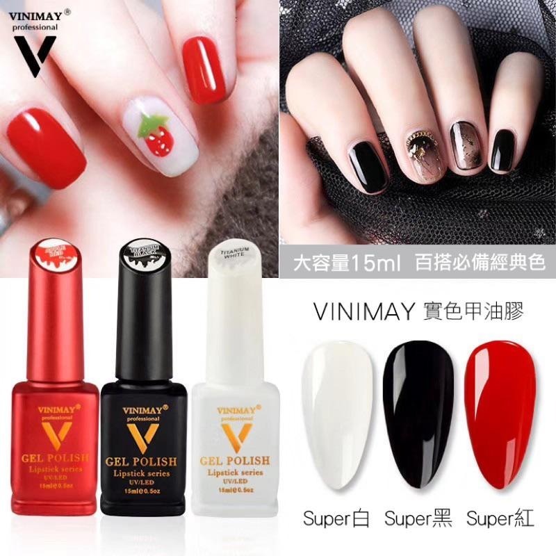 美甲 vinimay 台灣獨家代理商 飽和色膠 三寶紅 乳乳白 甲油膠 檢定紅 中文標 光撩膠 甲油膠 光撩指甲油 爾凱-細節圖2