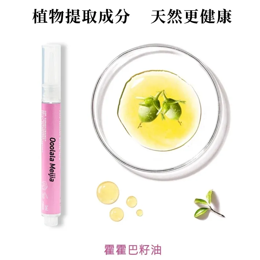 【進階工具代購】Ooolala Meijia 穿戴甲固態膠/卸甲精油筆-細節圖3