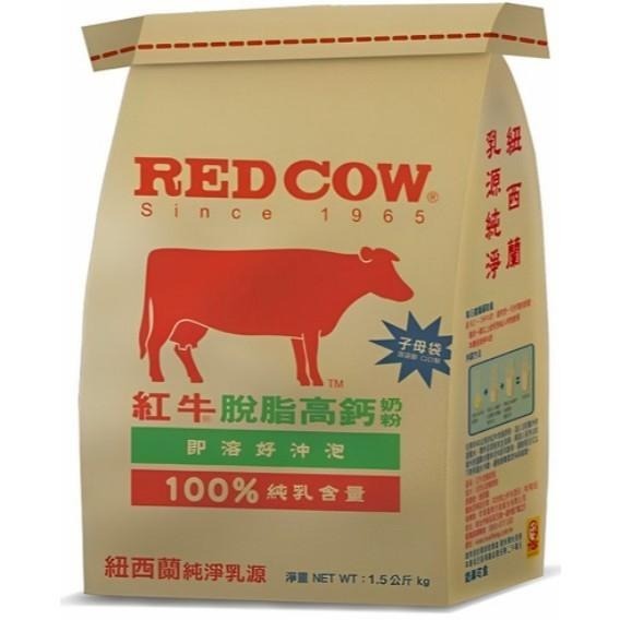 🔥促銷🔥RED COW紅牛 全脂/脫脂奶粉1.5kg (正品公司貨)-細節圖2