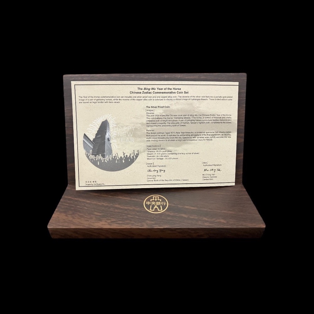 丙午馬年生肖紀念套幣 馬年紀念幣-細節圖7