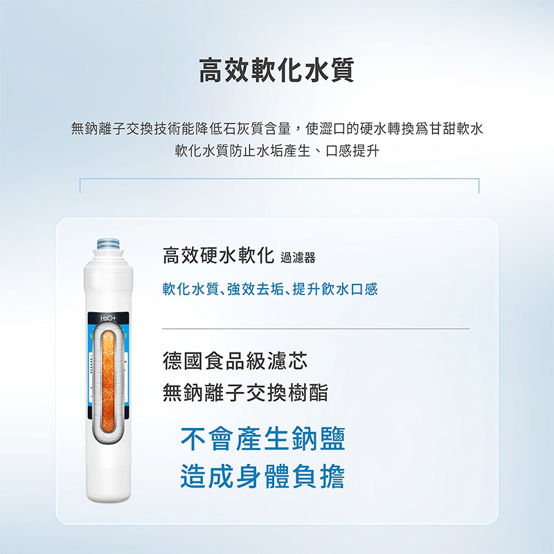 【brondell】美國邦特爾 高效硬水軟化器-細節圖8