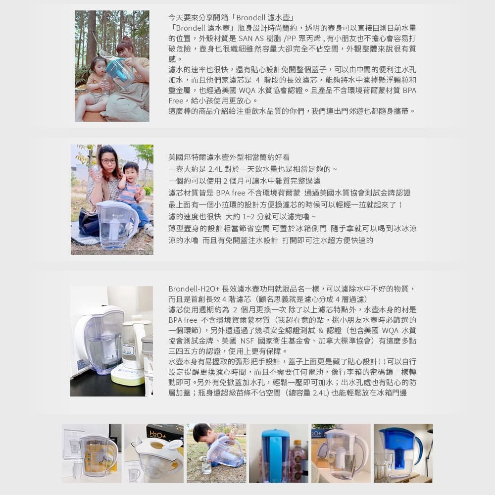 【美國邦特爾】brondell H2O+濾水壺（白）＋1入芯(1壺1芯)-細節圖11