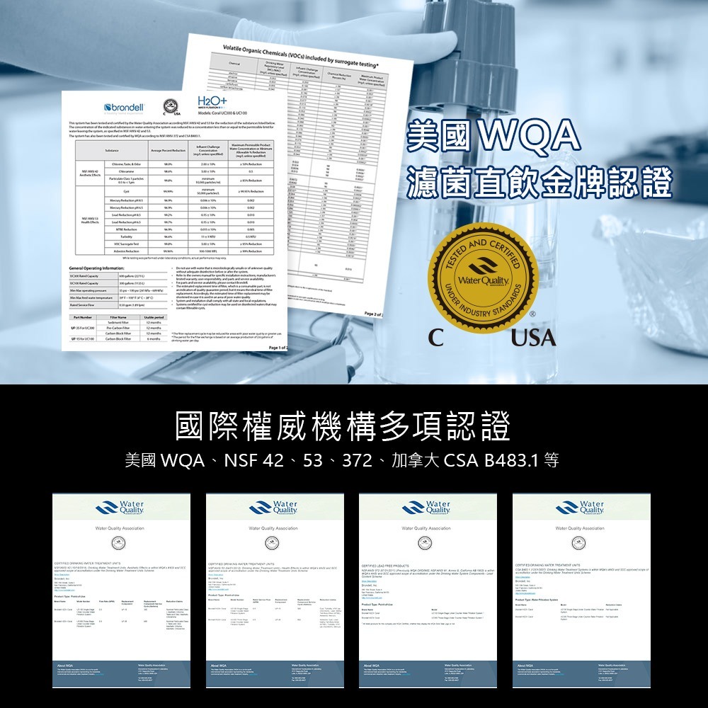 【美國邦特爾】brondell UC300 生飲濾菌淨水器-細節圖9