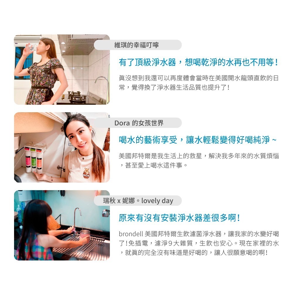 【美國邦特爾】brondell CORF45 四階全效生飲濾菌濾芯（硬水區專用）-細節圖2