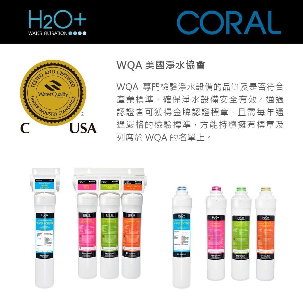 【美國邦特爾】brondell CORF45 四階全效生飲濾菌濾芯（硬水區專用）-細節圖8