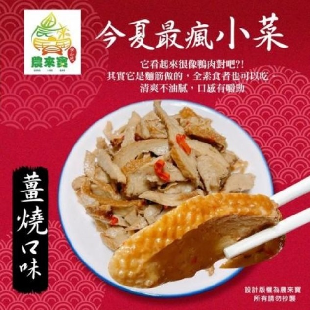 薑燒燻麵麵鴨-細節圖2