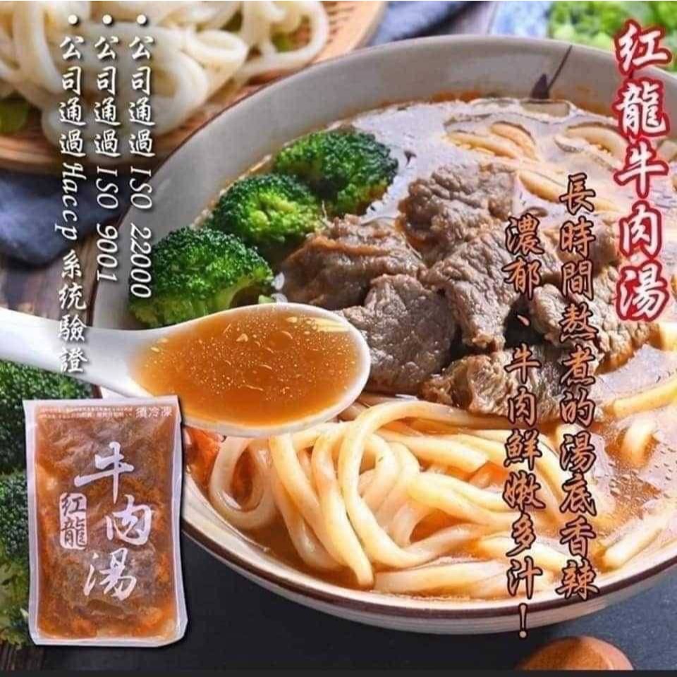 紅龍牛肉湯-細節圖4