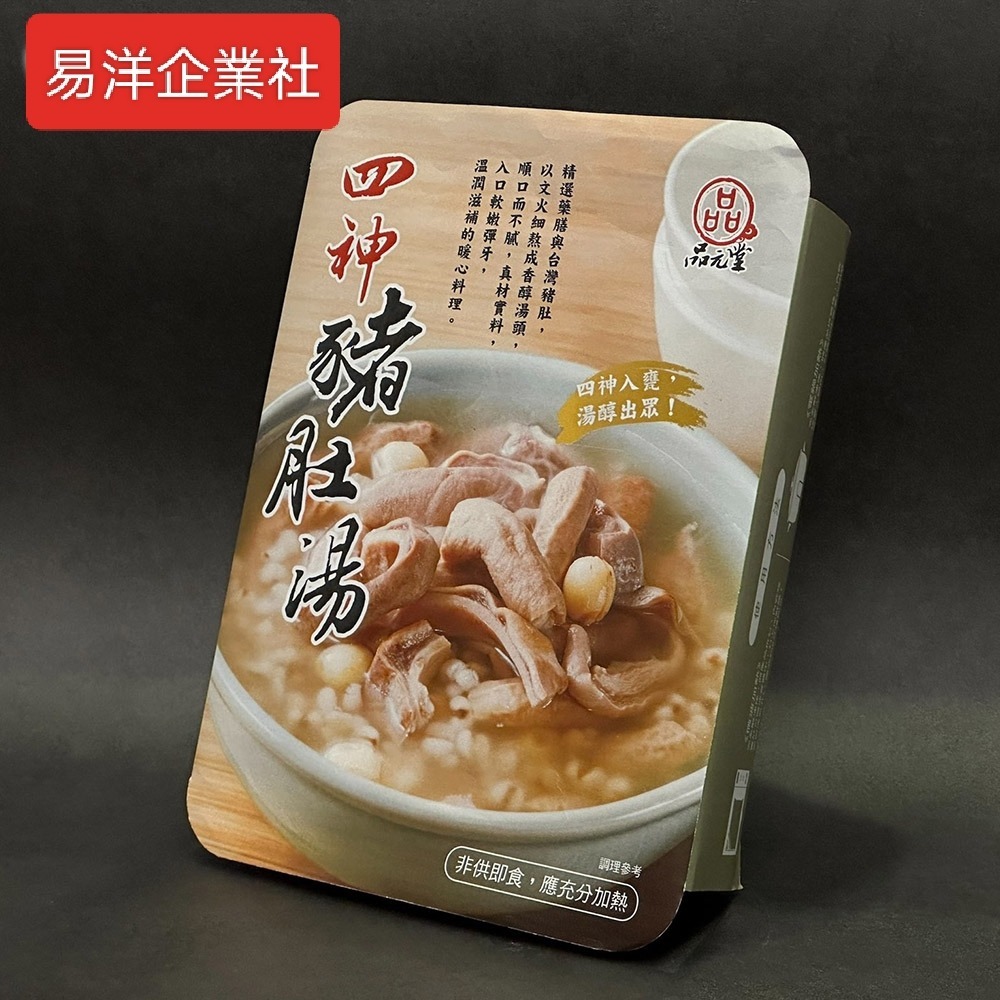 養生四神豬肚湯-細節圖3