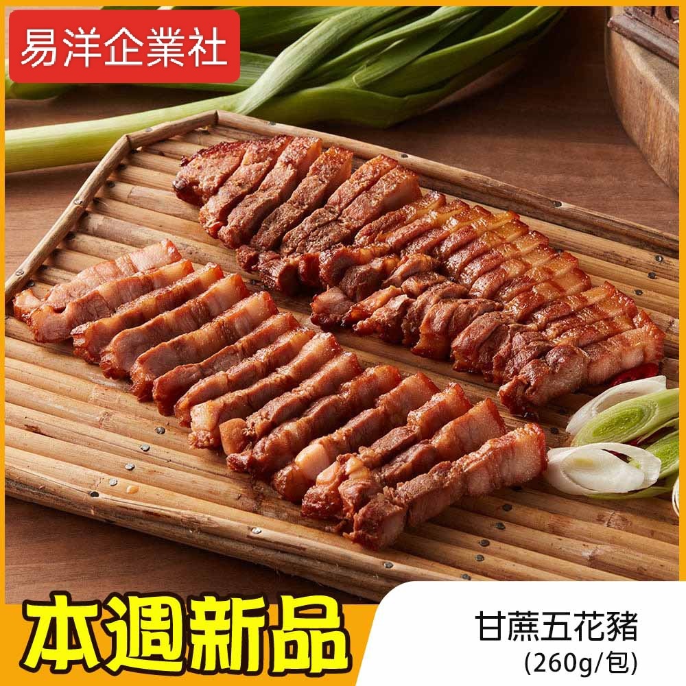 甘蔗五花豬-細節圖5