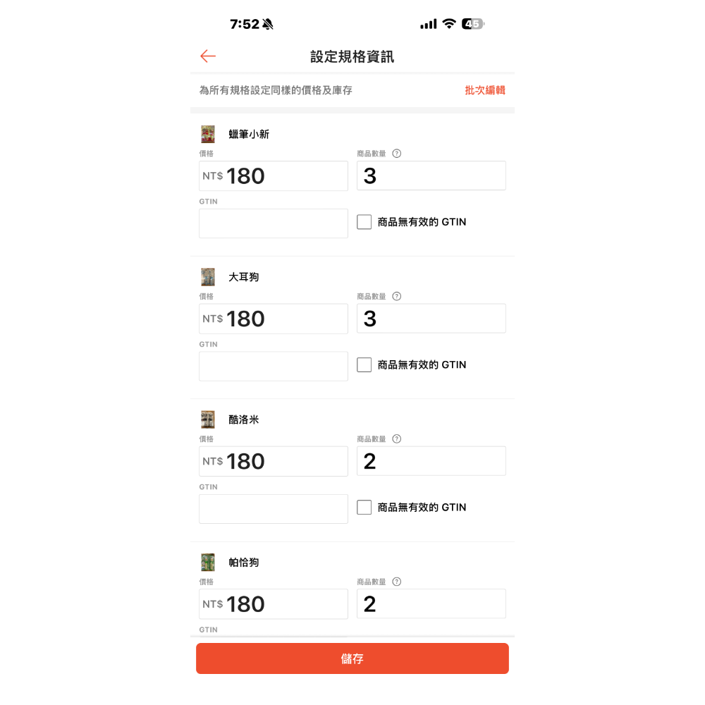 【現貨】韓國 ATEX 三麗鷗 兒童護唇膏 4.5g  大耳狗美樂蒂酷洛米蠟筆小新帕恰狗HelloKitty布丁狗-細節圖10