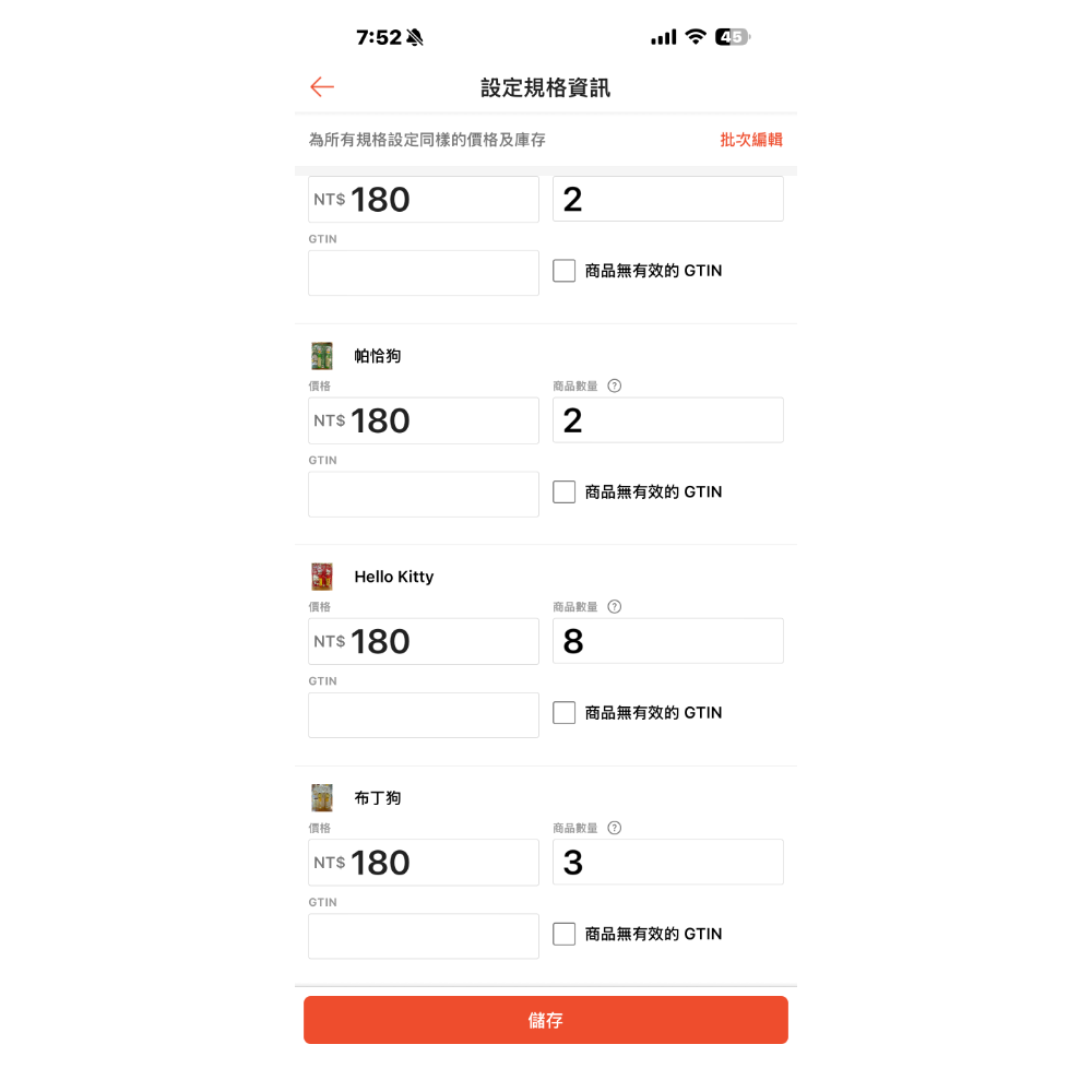 【現貨】韓國 ATEX 三麗鷗 兒童護唇膏 4.5g  大耳狗美樂蒂酷洛米蠟筆小新帕恰狗HelloKitty布丁狗-細節圖11