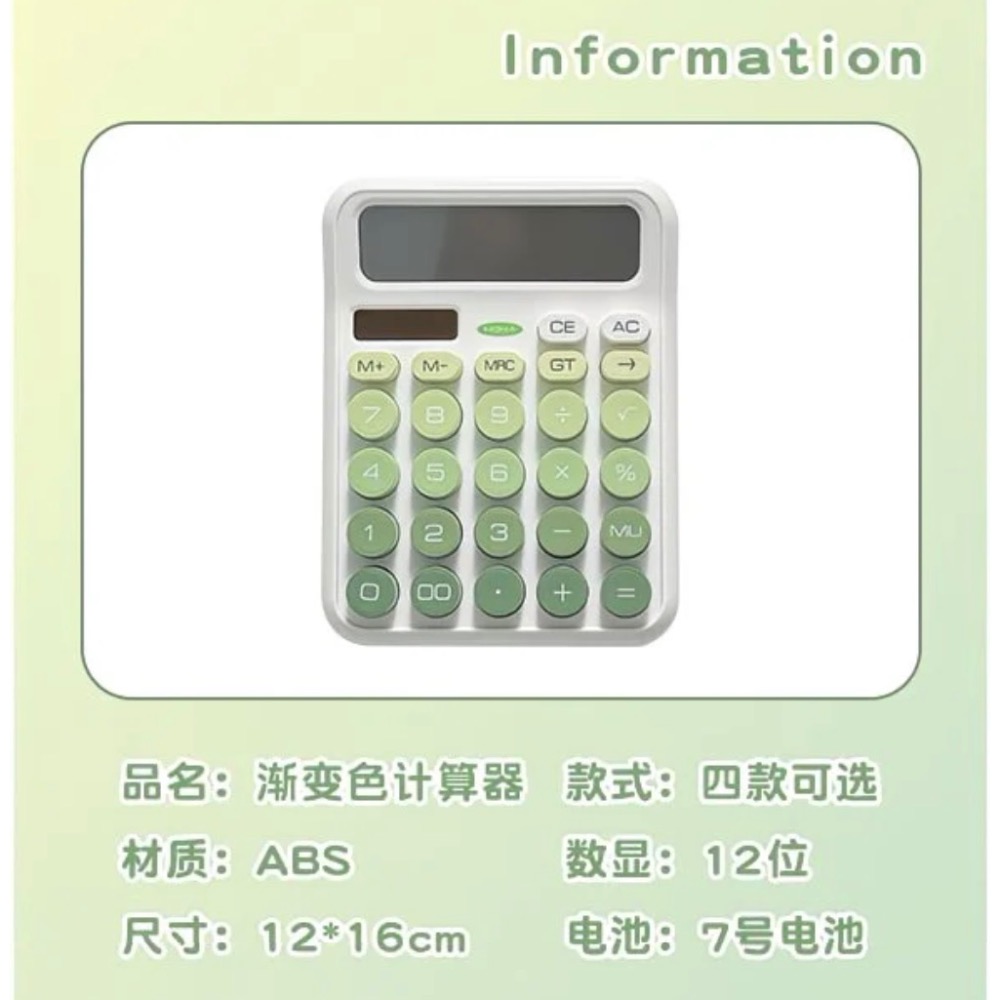 ins高顏值太陽能漸變色計算器-細節圖2