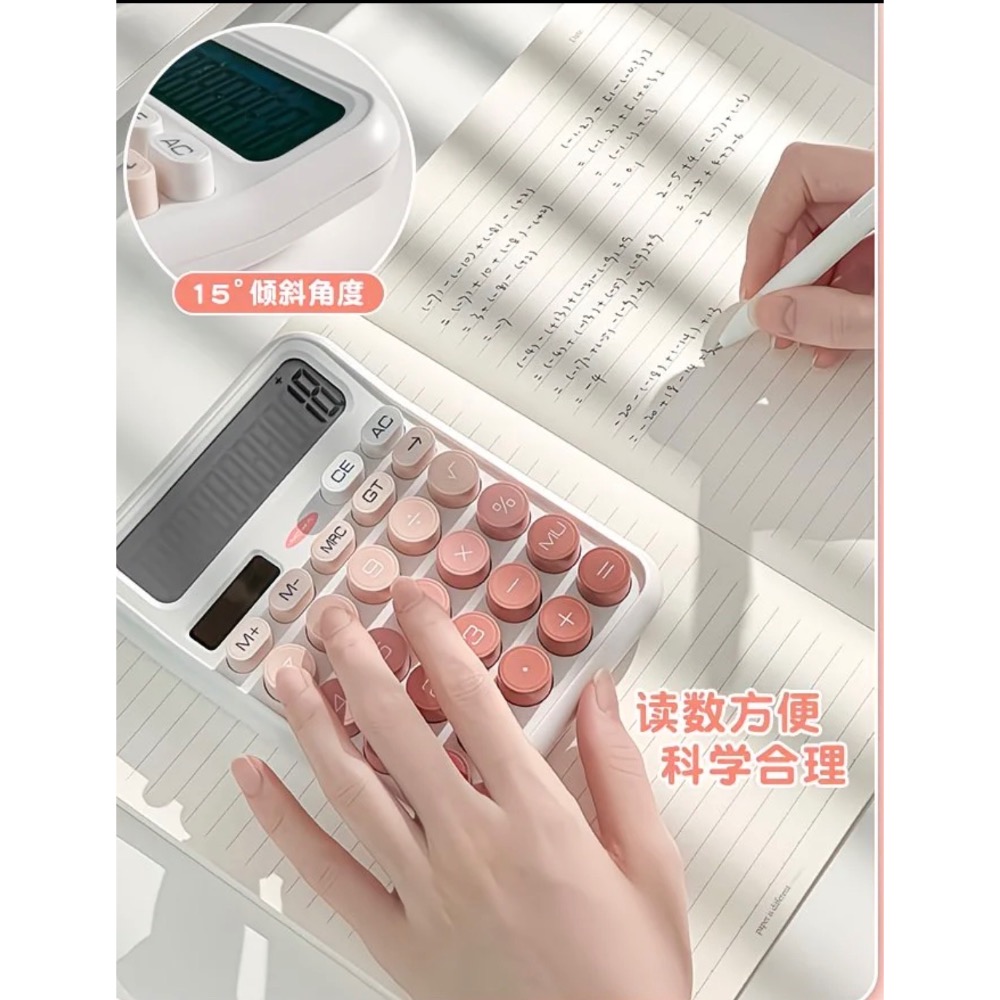 ins高顏值太陽能漸變色計算器-細節圖3