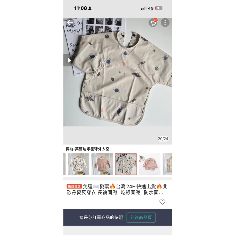 長袖圍兜*2+紗布巾*3-細節圖2
