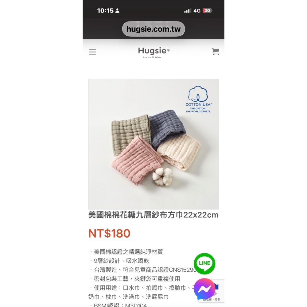 長袖圍兜*2+紗布巾*3-細節圖4