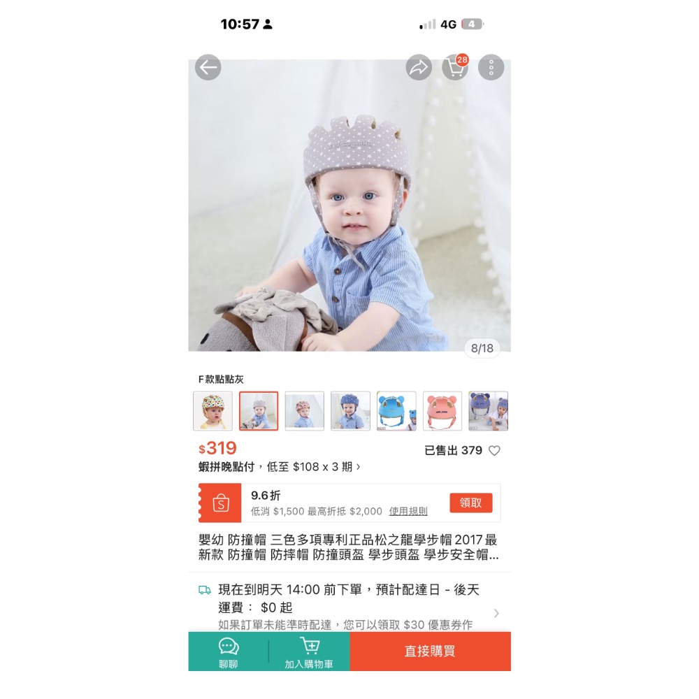 嬰幼兒防摔帽（九成新）-細節圖2