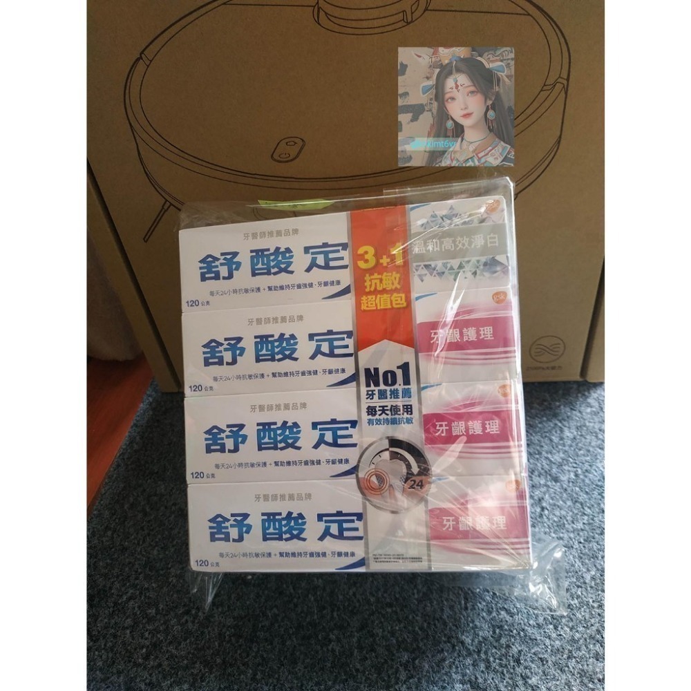 小小舖  舒酸定 [🈶全新] 日常防護 長效抗牙膏 超值4入( 3+1) 120g/單條 ，有效期 2027年3月-細節圖2