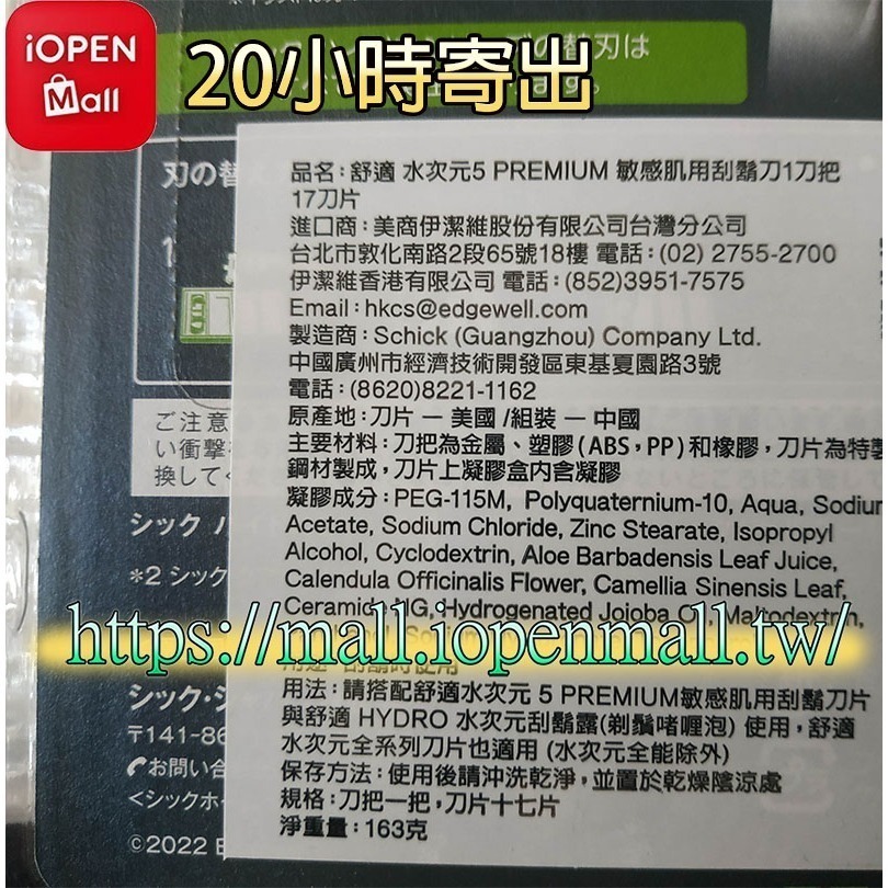1刀把+17刀片【Schick舒適牌】 水次元5  PREMIUM 刮鬍刀 [✔️]   水次元5-細節圖2