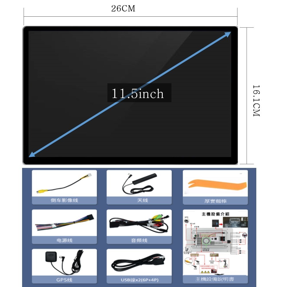 2K屏 11.5吋7870 8/256G