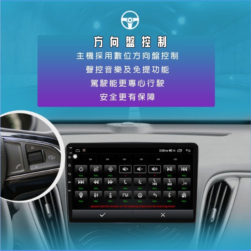 車用平板 車用安卓機 車用導航 車用音響內置導航 無線carplay 藍芽 可刷卡分期 保固一年-細節圖2