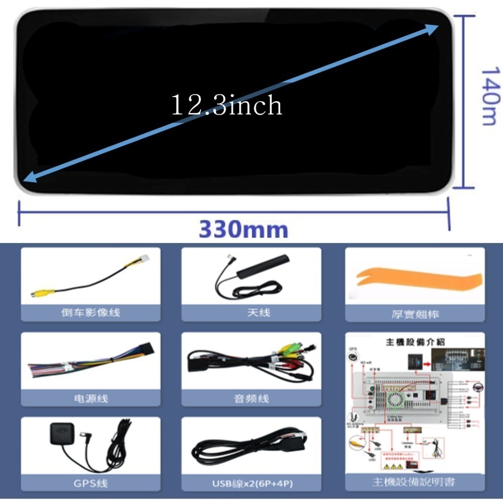 車用平板 車用360環景機頂配款導航carplay八核心12G超高速運行 ahd1080P超清鏡頭 可刷卡分期保固一年-規格圖11