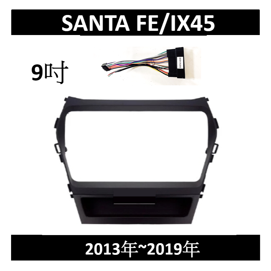 現代HYUNDAI  Elantra IX35 IX45 SANTAFE TUCSON本賣場不單賣框線請勿直接下單-規格圖1