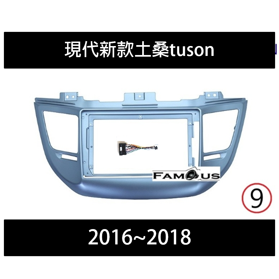 現代HYUNDAI  Elantra IX35 IX45 SANTAFE TUCSON本賣場不單賣框線請勿直接下單-規格圖1