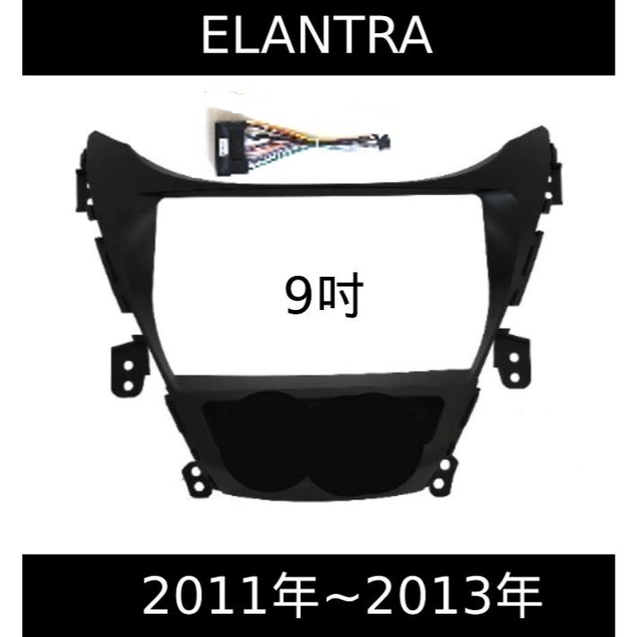 現代HYUNDAI  Elantra IX35 IX45 SANTAFE TUCSON本賣場不單賣框線請勿直接下單-規格圖1