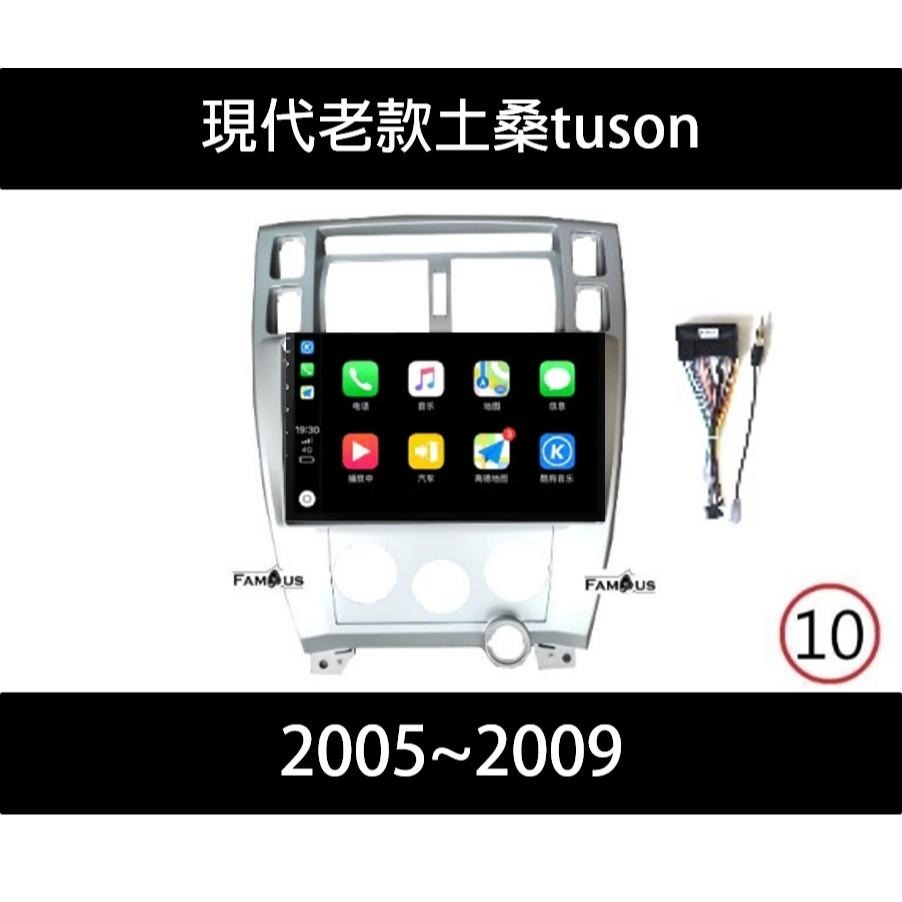 (免運)八核心安卓機 現代TUSON 新舊款 八核心車機 carplay 影音 導航 可刷卡分期-細節圖2