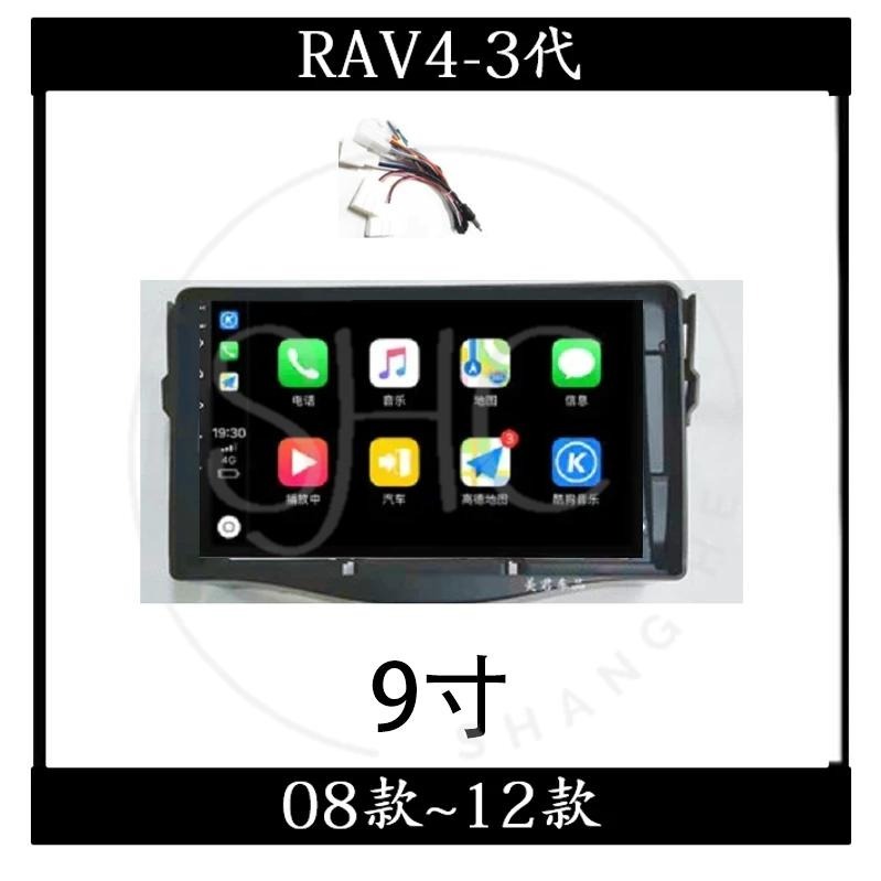 (免運)八核心安卓機 豐田RAV4三代四代五代全系列八核心安卓機  carplay 影音 導航 可刷卡分期-細節圖2