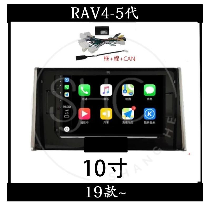 (免運)八核心安卓機 豐田RAV4三代四代五代全系列八核心安卓機  carplay 影音 導航 可刷卡分期-細節圖5