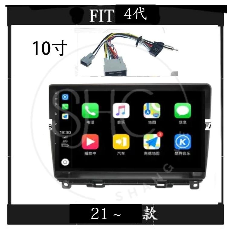 (免運)八核心安卓機 本田FIT1代 2代 3代 系列 carplay 影音 導航 可刷卡分期-細節圖3