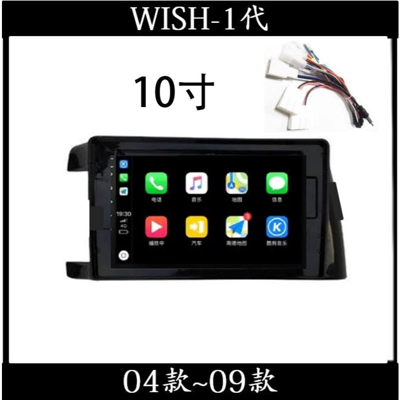 (免運)八核心安卓機 豐田wish一代二代 八核心安卓機 多媒體影音  carplay 影音 導航 可刷卡分期-細節圖2